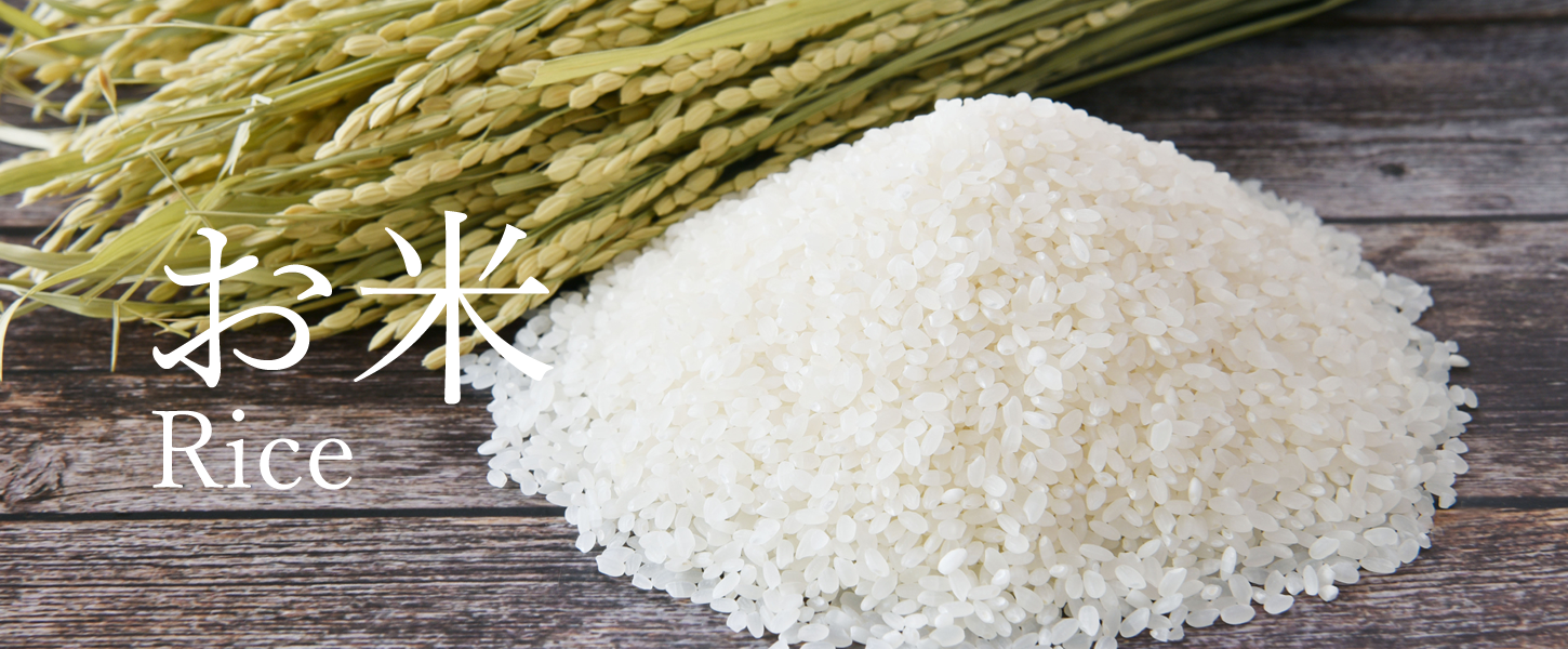 お米rice